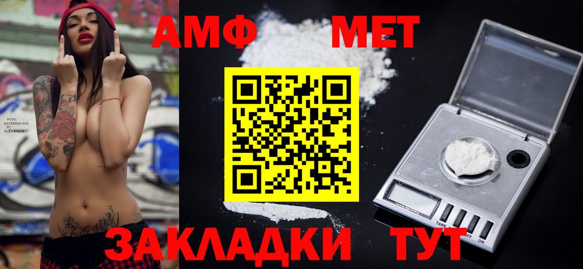 Амфетамин  Вход с VPN  Верхняя Салда  shop формула  Amphetamine VHQ  АМФ 