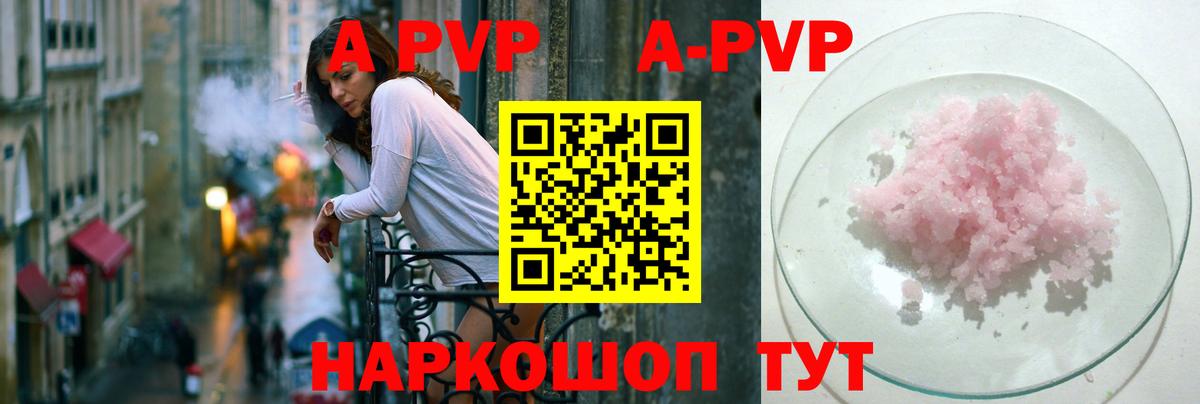 наркотики  A-PVP СК КРИС  Вход с VPN  Верхняя Салда  A-PVP СК КРИС 