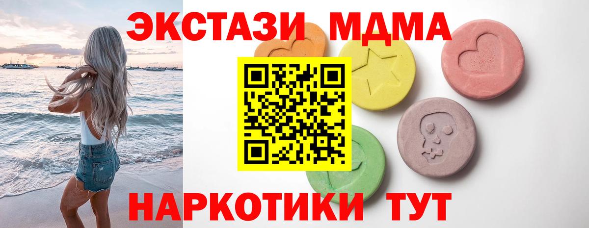 Верхняя Салда  ЭКСТАЗИ MDMA  Вход с VPN  Ecstasy Дубай 