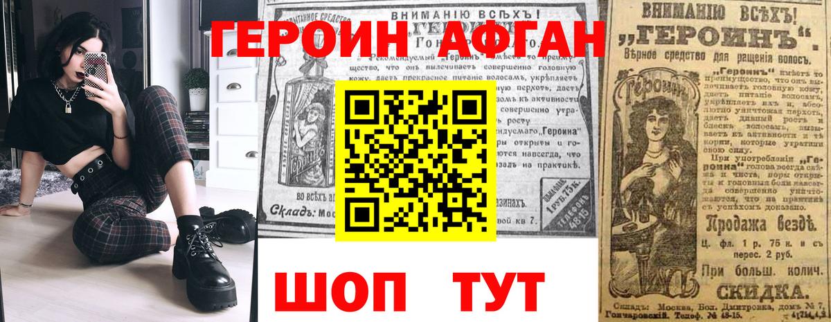 Героин белый Верхняя Салда