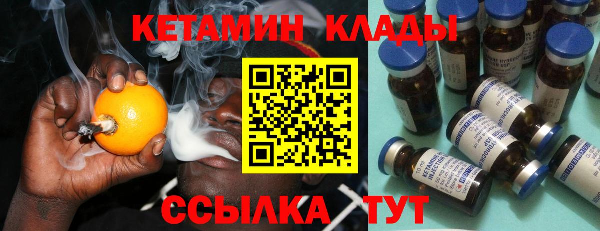 Кетамин ketamine  Кетамин VHQ  Вход с VPN  Верхняя Салда 