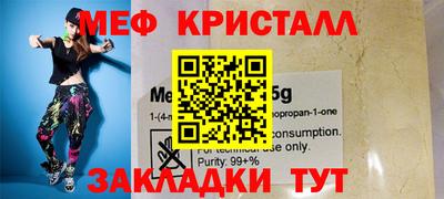 мефедрон VHQ Бузулук