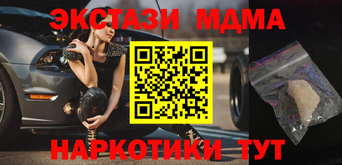 MDMA  Вход с VPN  Верхняя Салда  MDMA молли 
