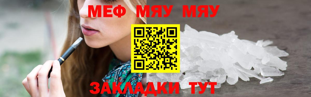 Мефедрон 4 MMC  Меф  Верхняя Салда  Мефедрон  Вход с VPN  Меф кристаллы 