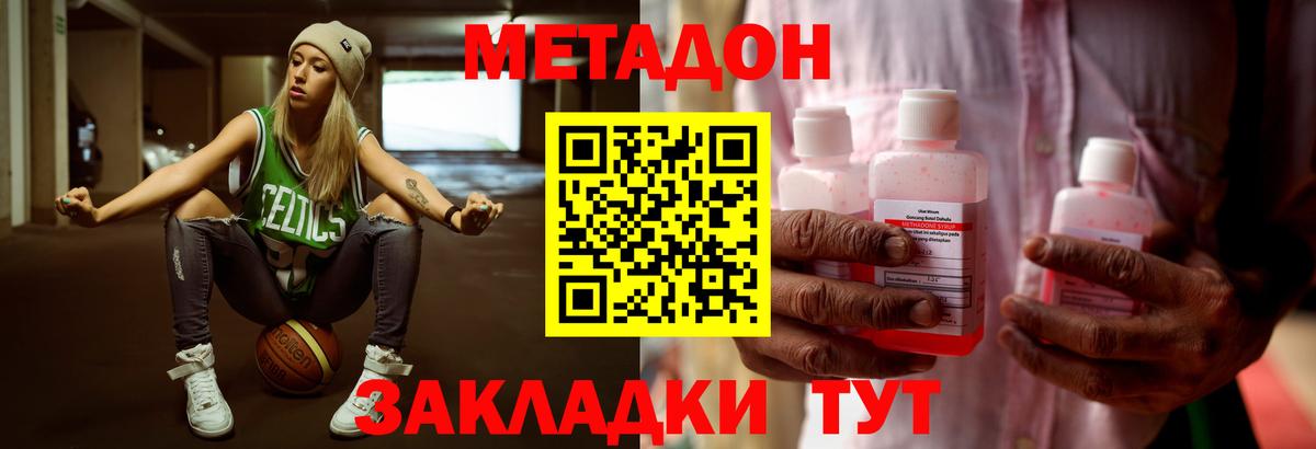 Верхняя Салда  МЕТАДОН кристалл  Вход с VPN  Метадон мёд 