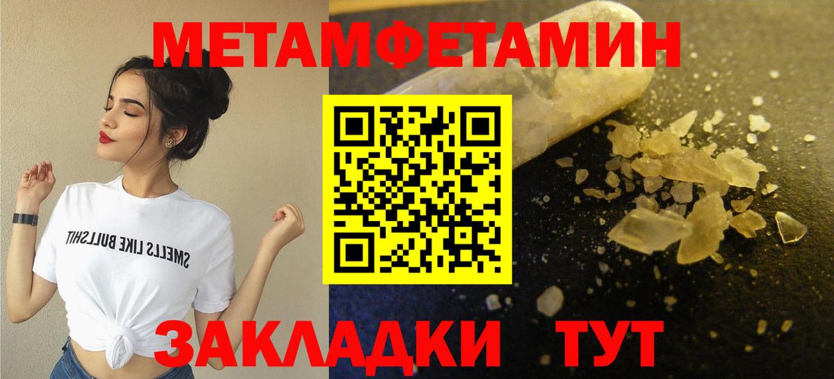 МЕТАМФЕТАМИН Methamphetamine Верхняя Салда