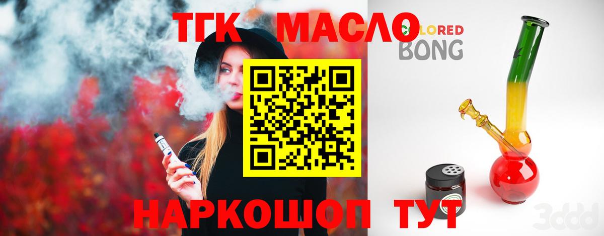 Дистиллят ТГК гашишное масло  Дистиллят ТГК концентрат  Верхняя Салда  Вход с VPN 